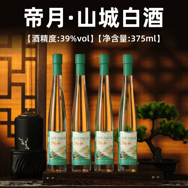 帝月白酒纯粮食酒整箱6瓶装高粱老酒39度清香型小瓶泡酒自饮送礼长辈 39度 375mL 4瓶 【礼盒装】