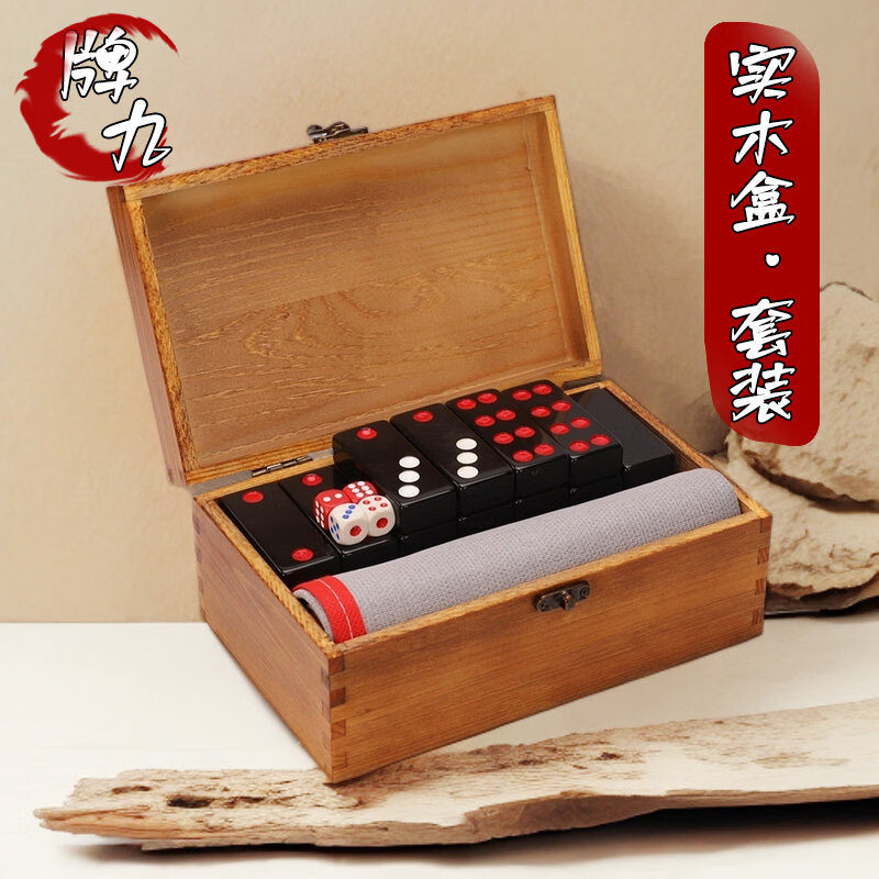 正规牌九骨牌天九板九32张大号雀九加厚娱乐游戏牌可选木盒装 牌九58号黑色 套装【+桌布+收纳袋】