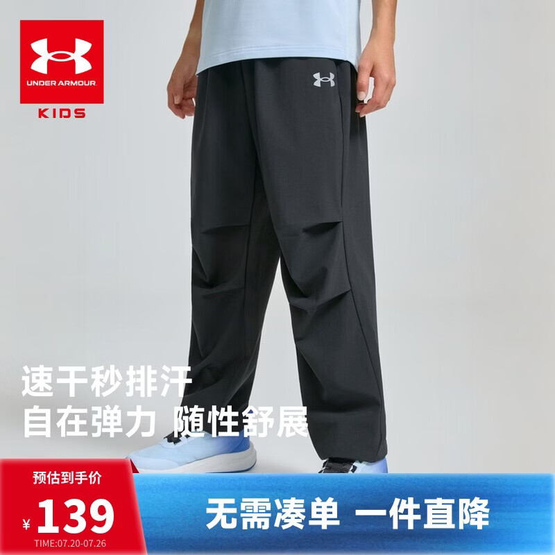 安德玛（Under Armour）新款儿童运动裤春季男女中大童吸湿速干透气梭织长裤