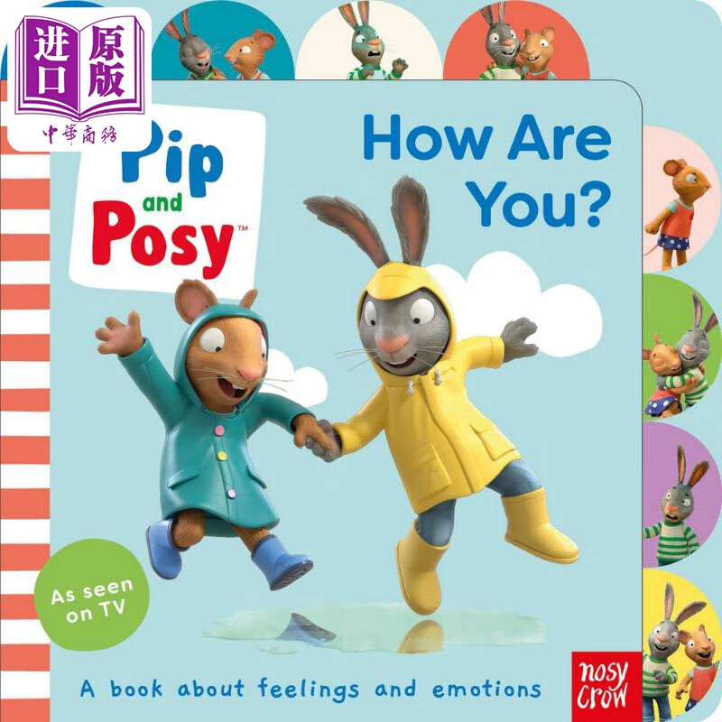 预售 pip and posy how are you? 波西和皮普 你好吗?