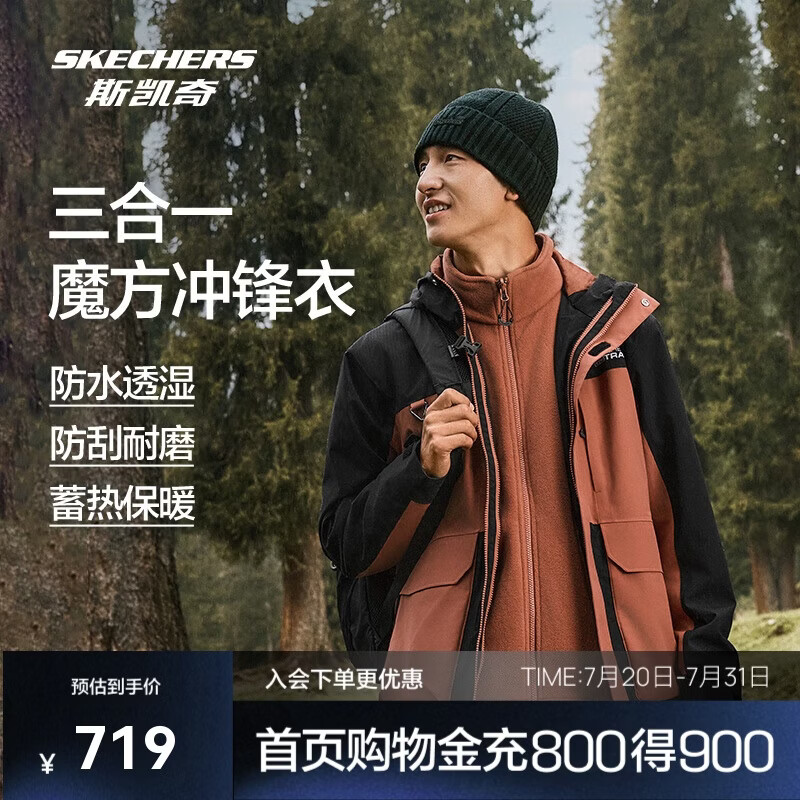 斯凯奇男女同款保暖摇粒绒舒适登山服户外三合一冲锋衣P425M041