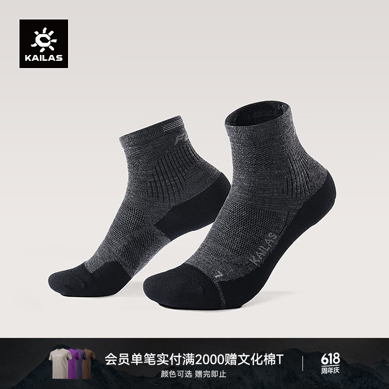 KAILAS凯乐石  男款低帮羊毛跑山袜 KH2601104   墨黑 M
