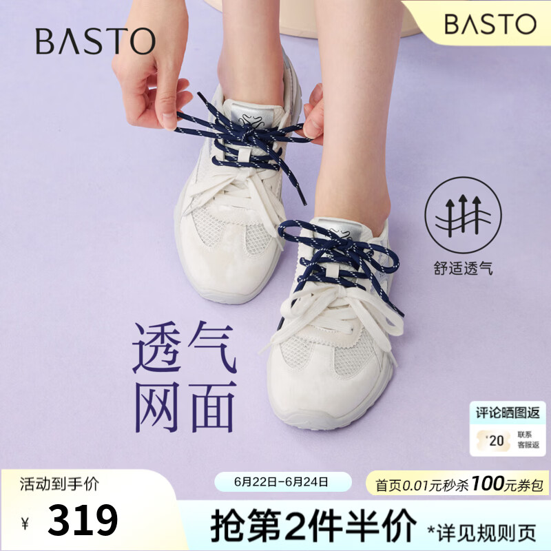百思图2026夏季新款商场同款德训鞋时尚复古运动女休闲鞋A2055BM6 米/银 38