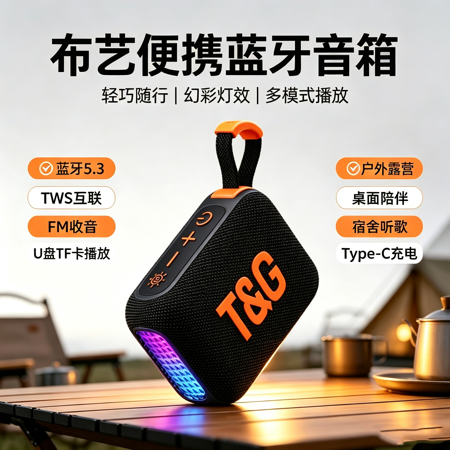 JAUQ布艺便携蓝牙音箱户外防水迷你手提小音响宿舍桌面RGB氛围彩灯FM收音U盘TF插卡运动骑行随身播放器 曜石黑