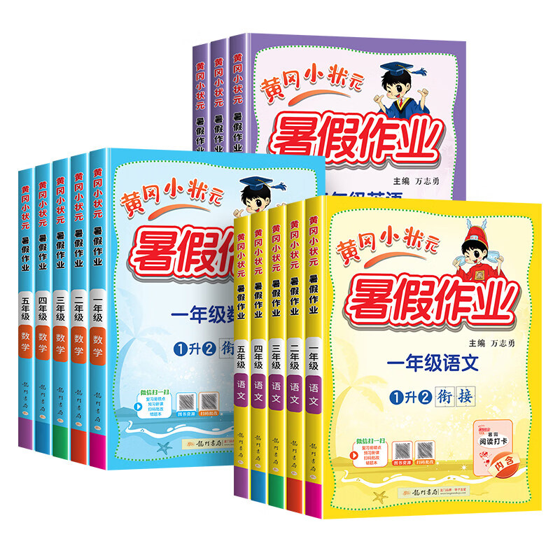 2026新版黄冈小状元暑假作业一年级二年级三四五六年级上册小学生语文数学英语人教版暑假衔接一本通同步教材专项训练书每日一练上 【一年级】一升二 语文