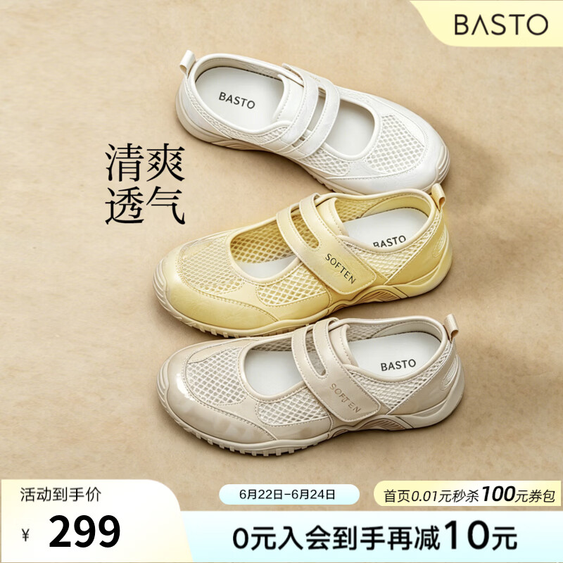 百思图2026夏季新款芭蕾德训鞋简约时尚休闲女单鞋D3272BQ6【预售】 浅金 38