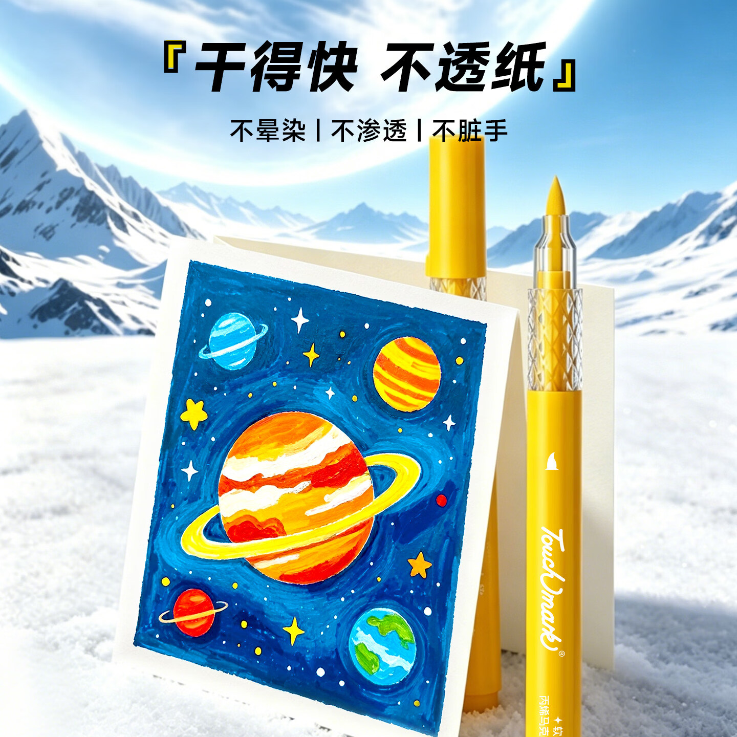 Touch mark泰驰软头丙烯马克笔小学生美术专用水彩笔画笔24/36色不透色可叠色幼儿园儿童可水洗生日礼物 【24色-层叠盒】加量300% l 可水洗-超叠色 无规格
