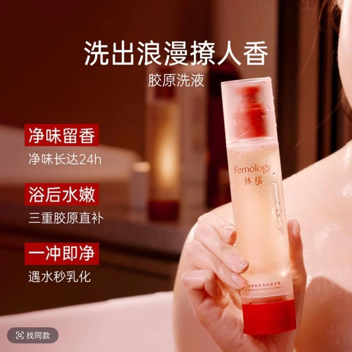 体绪（Femology）体绪小弹簧私密沐浴油香氛净润清洁私处洗护液温和净味滋润弹滑嫩 体緒依兰香沐浴油120ml*3瓶