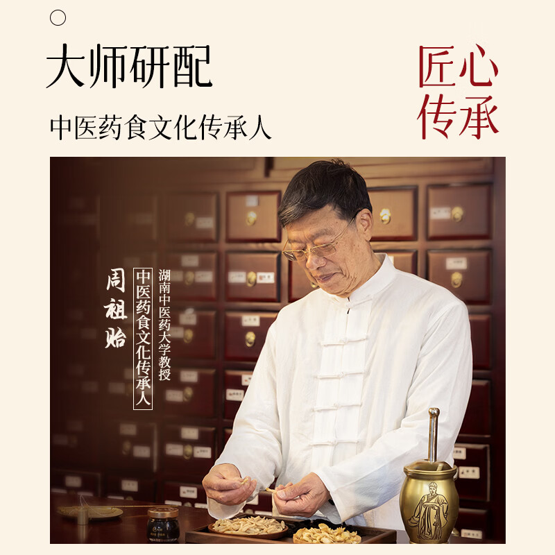 济大师山药睥养湿甘膏高含量祛湿非遗伏湿养生膏健脾养胃膏滋 10瓶*2盒 【巩固调理】