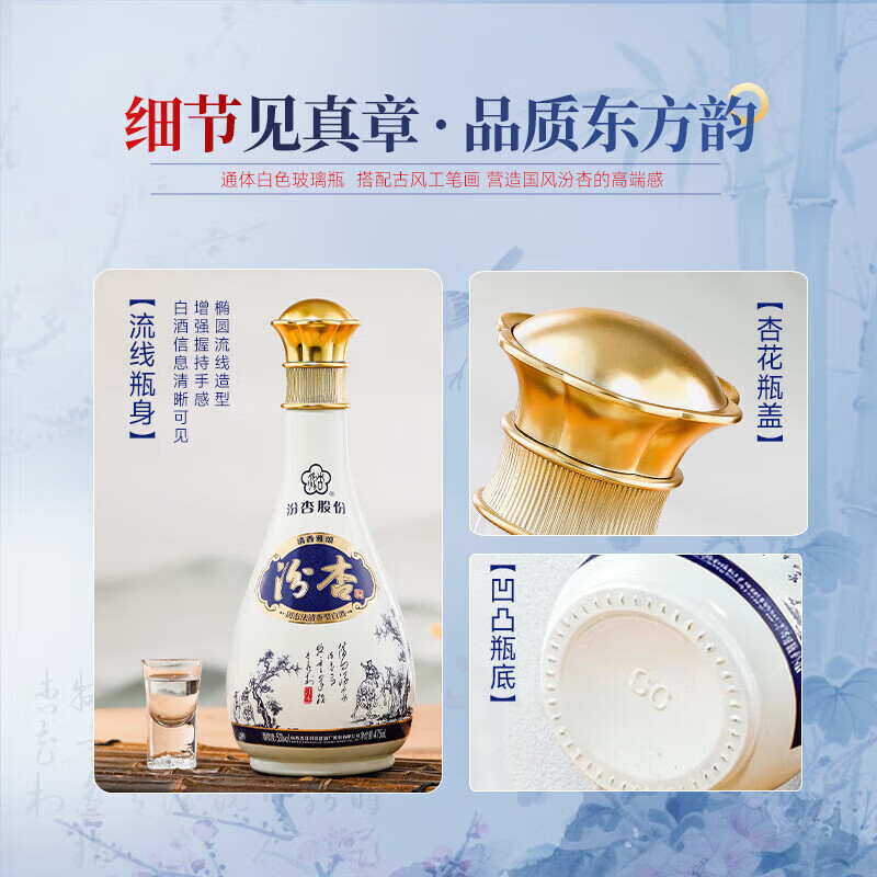 汾杏 清香型杏花村纯粮酿白酒 53度 475ml*6瓶 整箱装 53度 475mL 6瓶 汾杏 清香雅颂