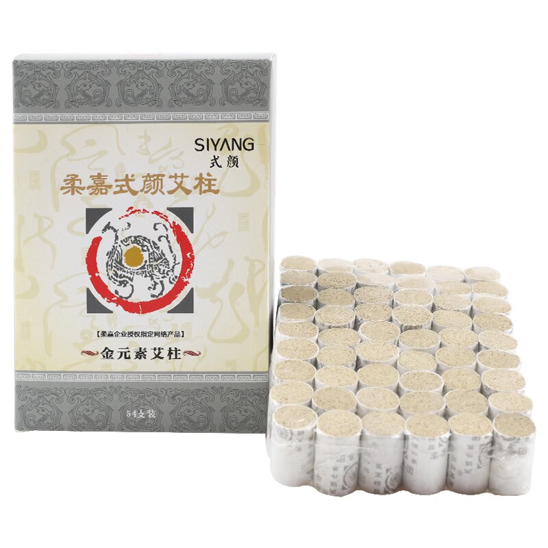 柔嘉三年陈艾柱艾条艾灸艾叶艾绒段艾灸棒五元素艾柱金木水火土随身灸