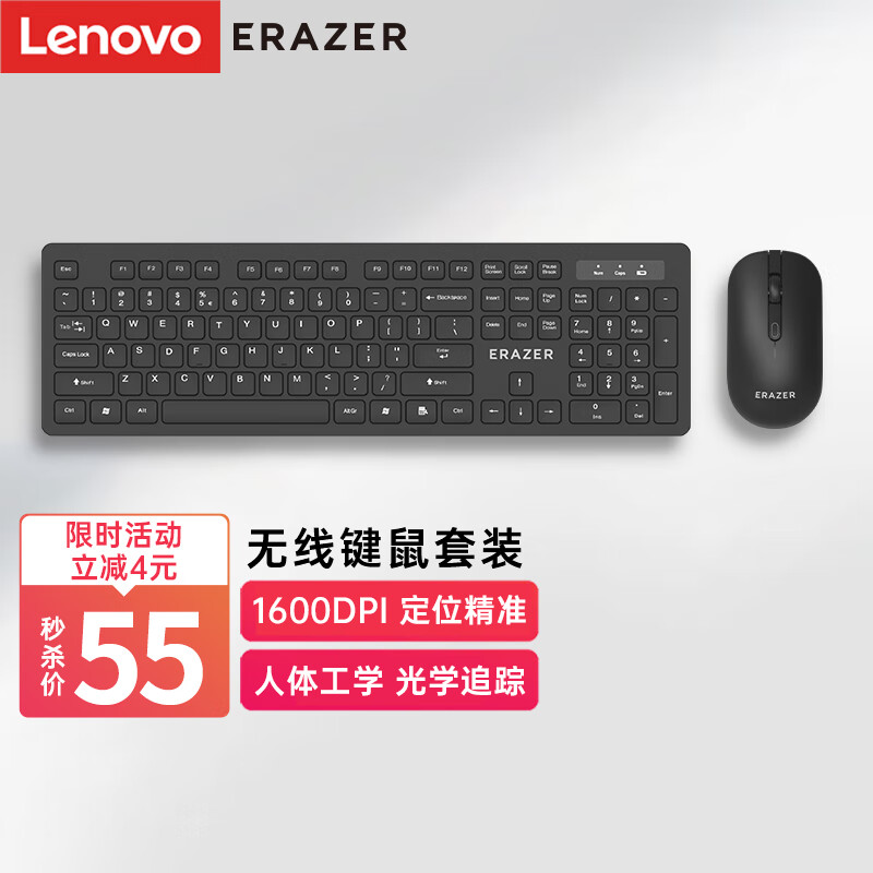 联想（Lenovo）异能者无线键盘鼠标套装 键鼠套装 商务办公鼠标键盘套装 多媒体电脑键盘笔记本键盘KN301