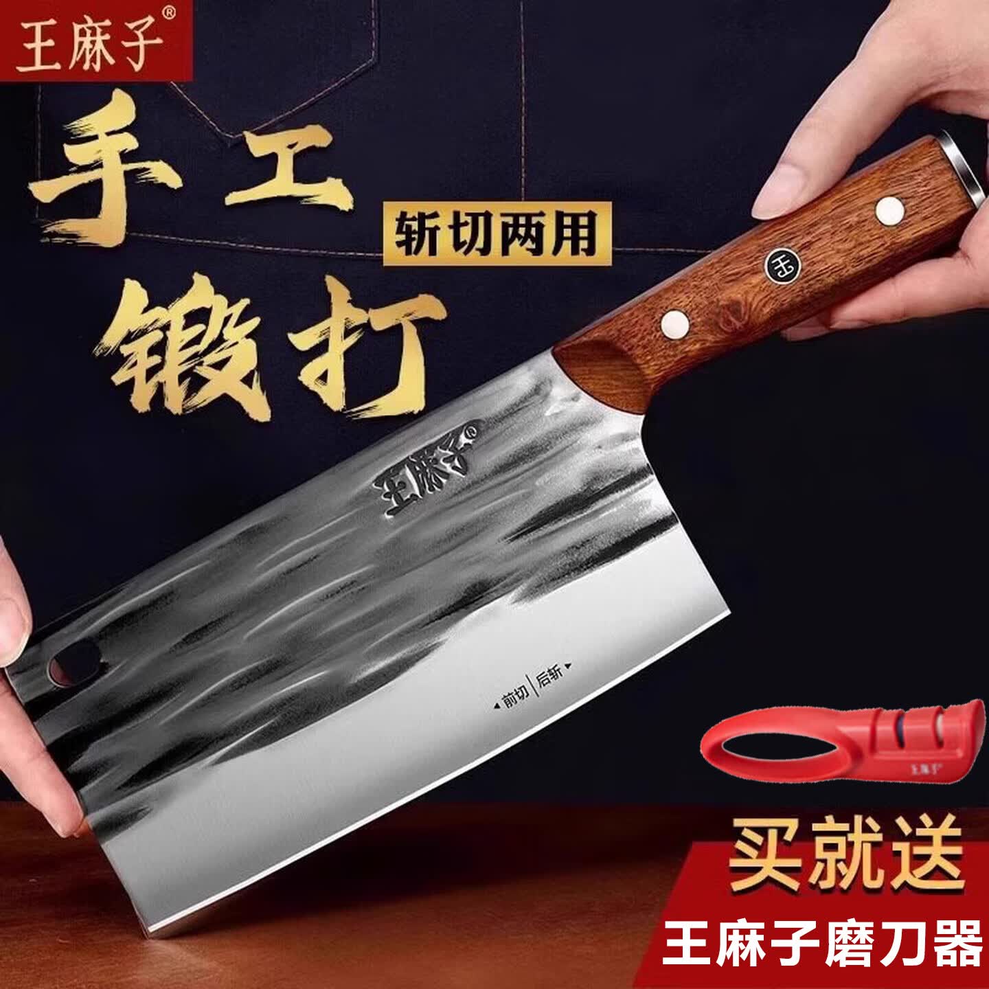 王麻子正品菜刀家用手工锻打斩切刀厨师专用斩切两用刀具厨房锋利厨师刀 铭麟·手工锻打斩切刀