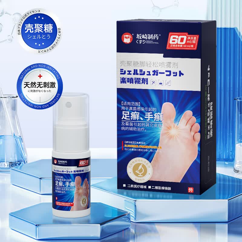 坂崎制药日本 脚气喷剂脚气膏止痒脱皮烂脚丫真菌感染止痒脚臭脚出汗水泡 一瓶见效装 60ml/瓶