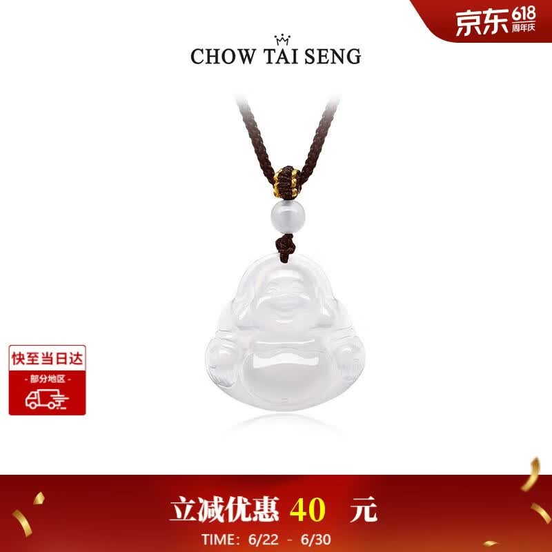 周大生【生日礼物】大肚佛公玉髓吊坠玉石项链送男友女友