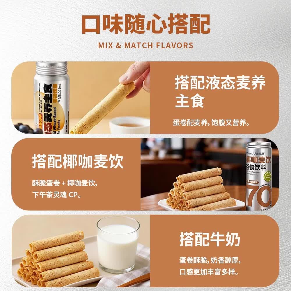 麦养友【麦养友】麦养酥鸡蛋卷低糖解馋下午茶营养早餐饱腹代餐休闲零食 蛋卷【1盒装】总计100克，10小包
