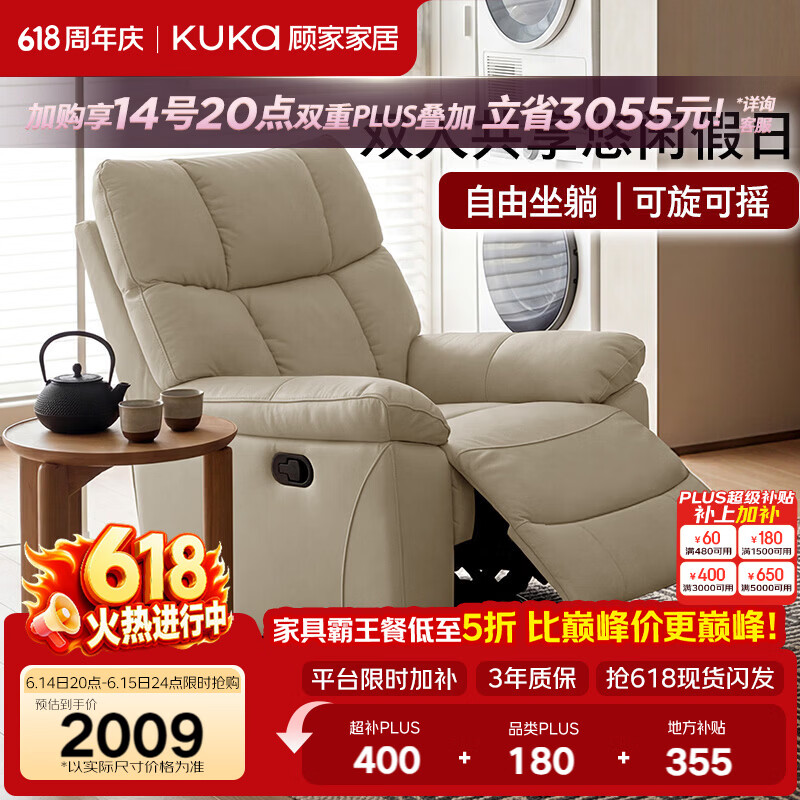 顾家家居现代电动功能单椅真皮沙发带摆转单人沙发椅懒人沙发A139双享假日 手动带摆转-柔空白-柔韧肌理皮