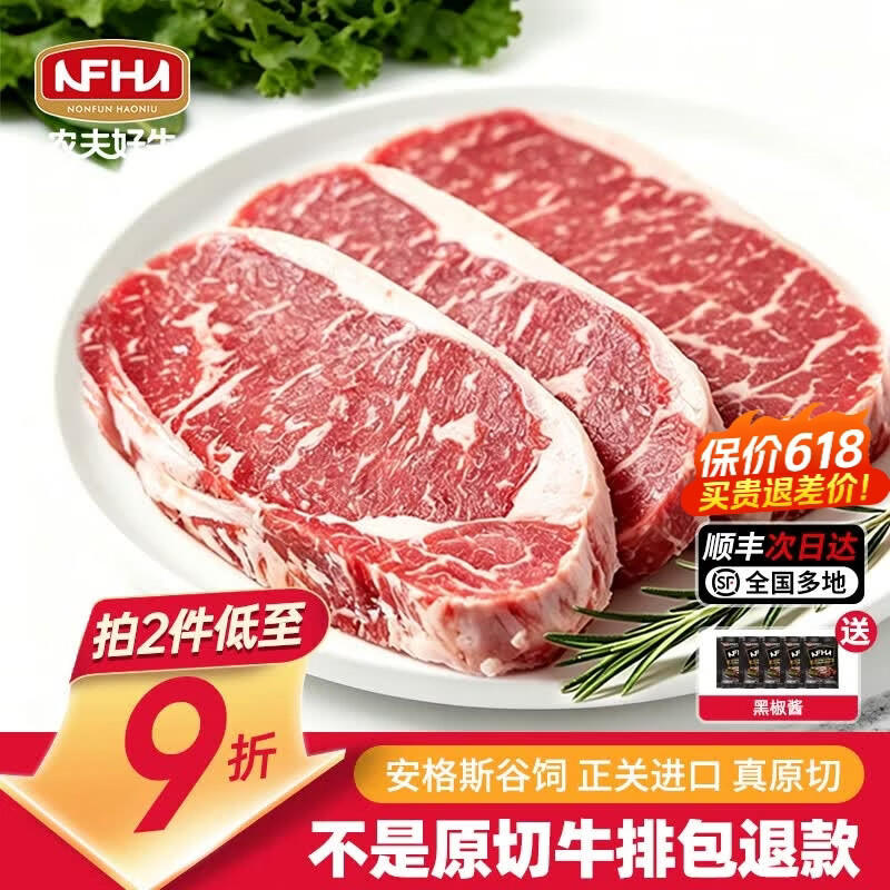 膳之牛进口安格斯谷饲原切牛排净重1000g西冷眼肉板腱厚切牛排 牛肉生鲜 安格斯谷饲西冷1000g/5片