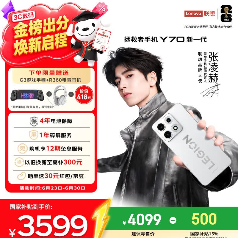 联想拯救者Y70 新一代 梦幻多开游戏手机 2K电竞屏 四卡双待 掌心玩端游16+512GB冰魄白