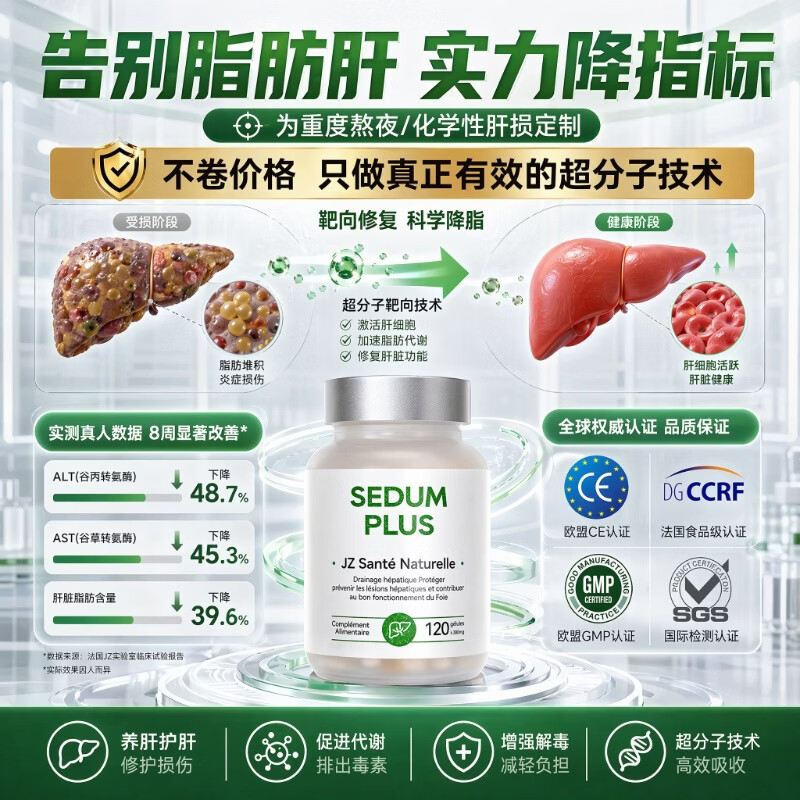 JZLPTC健之伴护肝片脂肪肝奶蓟草水飞蓟保肝养肝护肝胶囊解酒药法国进口 【肝疗程修护】丨3瓶360粒