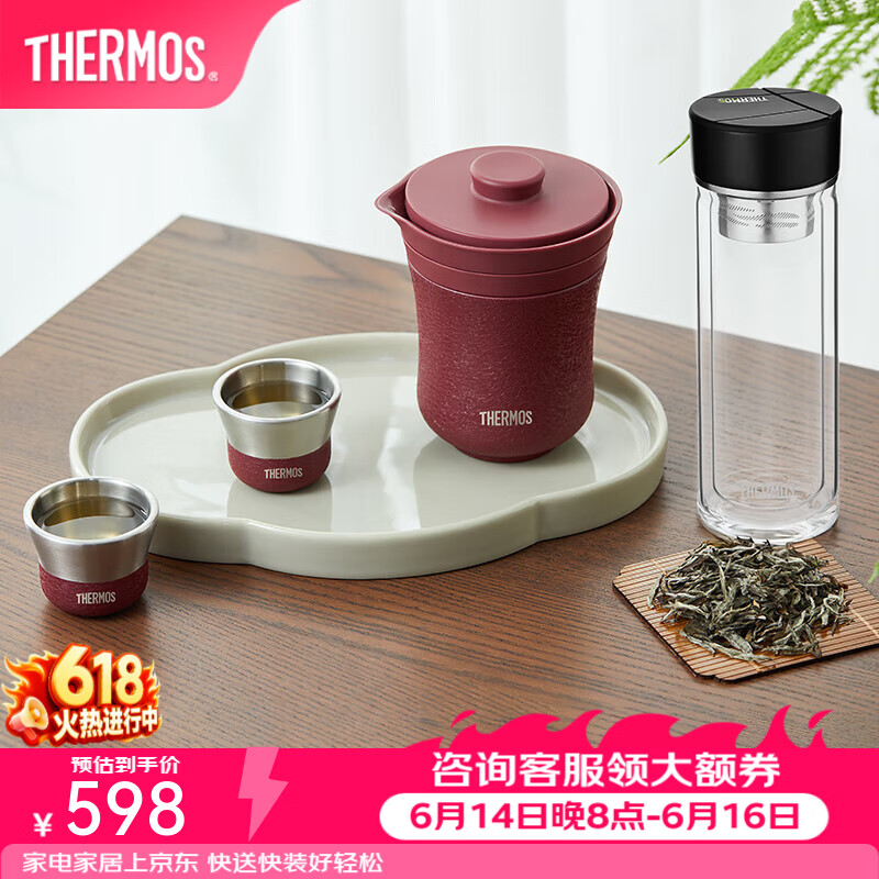 膳魔师（THERMOS）茶旅套装旅行茶具户外露营便携保温茶壶茶杯生日女神节礼物TCMU 【冰花漆304不锈钢】砖红+玻璃杯