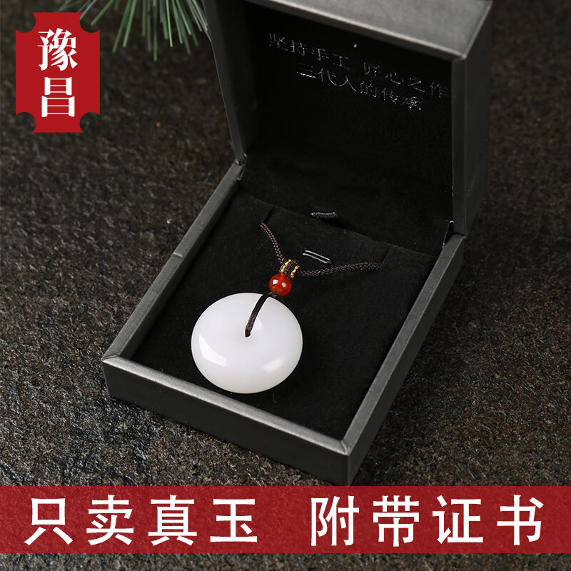 豫昌新疆金丝玉羊脂级白玉平安扣吊坠女和田天然玉石挂件男玉坠情侣款 品牌礼盒+手提袋+鉴定证书+赠品 中款/约25mm适合女士及青少年戴