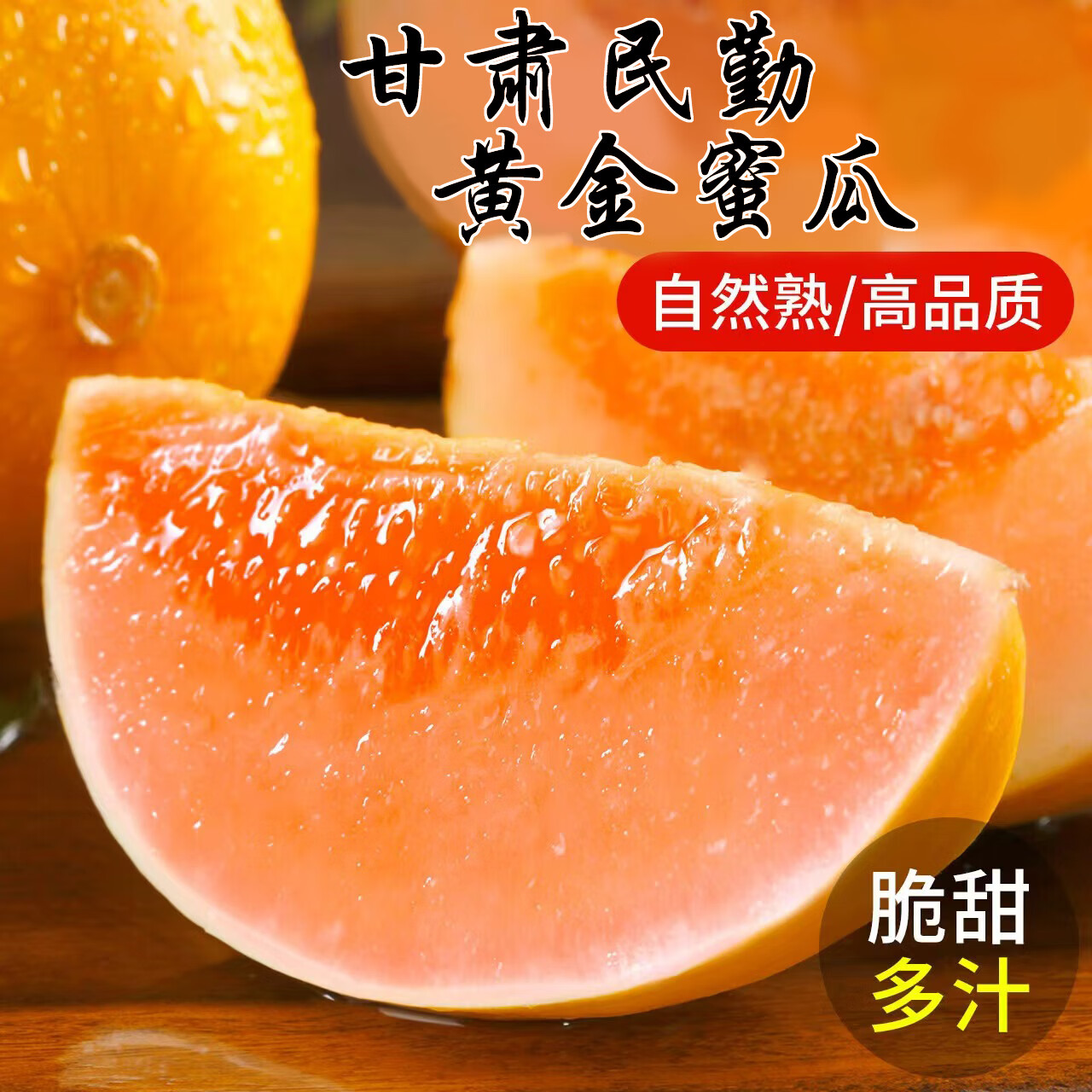 林大馋正宗甘肃民勤蜜瓜黄河黄金蜜瓜沙漠黄皮甜瓜香瓜饱满多汁新鲜水果 饱满匀称【民勤蜜瓜净4.5-5斤】(2颗)