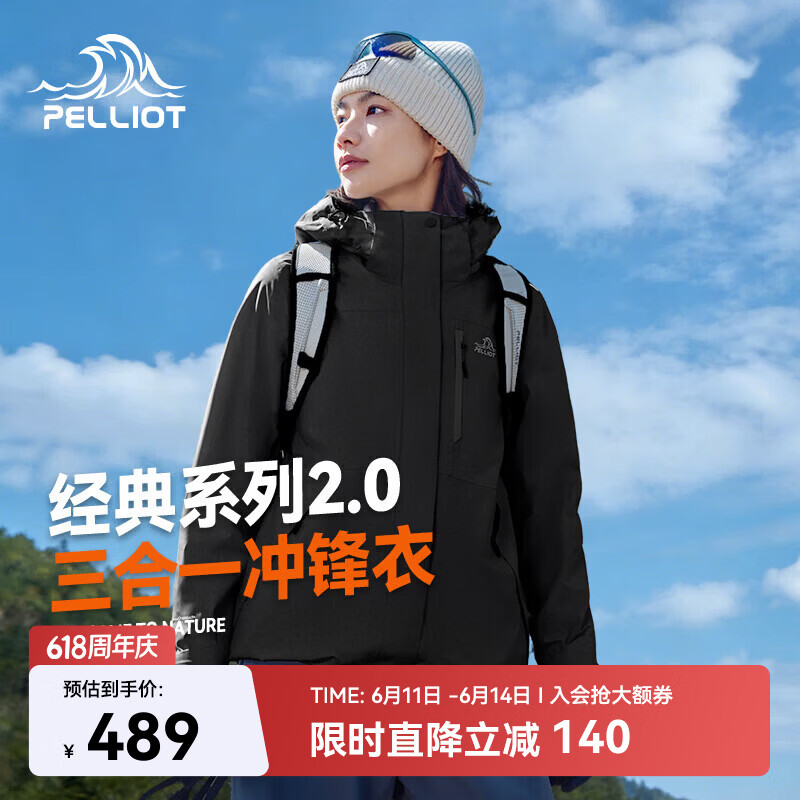 伯希和（Pelliot）赵露思同款山野经典2.0冲锋衣三合一防水夏季女户外套12340106黑M