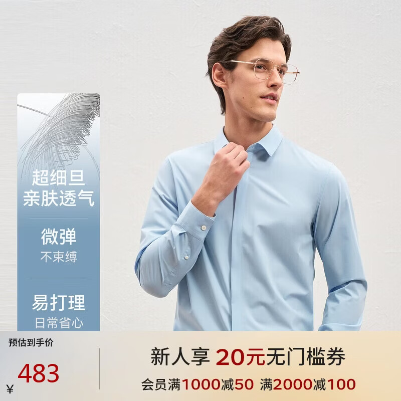 EMZ鄂尔多斯男士长袖衬衫上衣内搭微弹垂顺亲肤不易变形商务休闲通勤