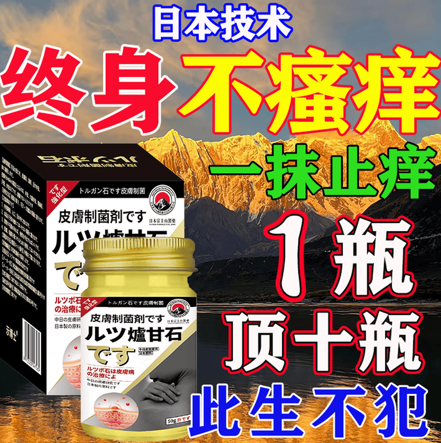 皮肤瘙痒止痒杀菌炉甘石膏皮焱湿诊真菌皮肤干燥瘙痒止痒断痒王 买3送2【休想再痒】炉甘石膏