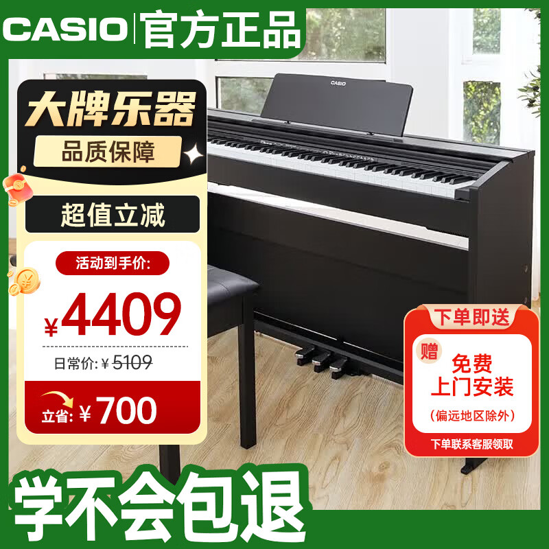 卡西欧（CASIO）电钢琴 PX870黑色立式成年人儿童88键重锤智能APP互动分享+琴凳