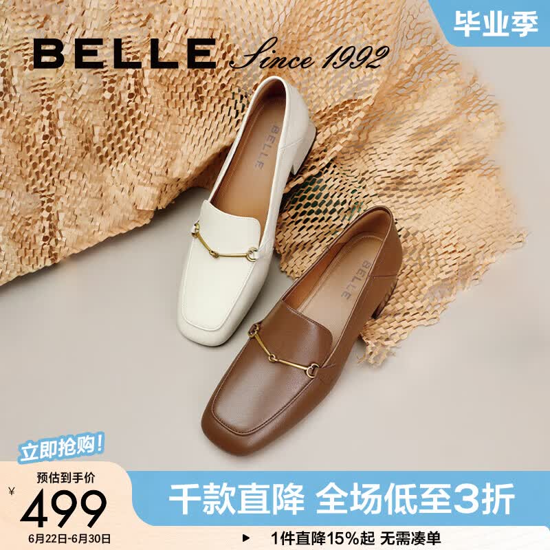 百丽（Belle）【92系列】粗跟乐福鞋女商场通勤百搭牛皮高跟鞋单鞋BZ521AA6 棕色 33 (215mm)