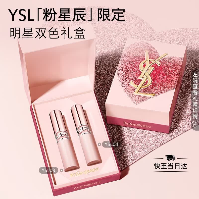 YSL圣罗兰【全新上市】裸粉管03+04哑光唇膏生日礼物女
