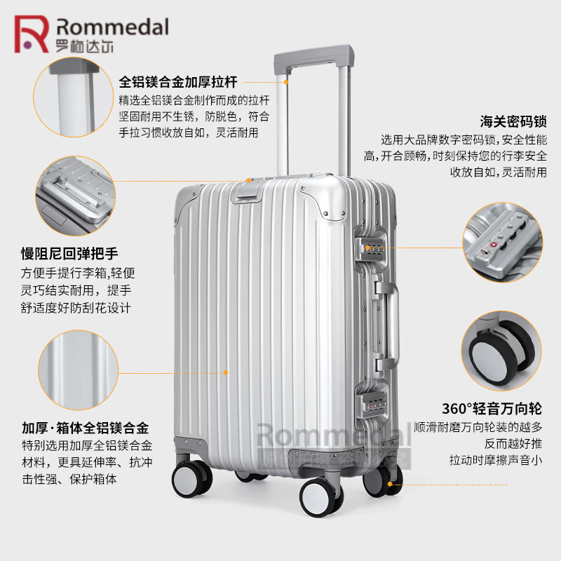罗梅达尔(Rommedal)加厚全铝镁行李箱20寸轻便登机箱铝框28寸大容量拉杆箱24寸旅行箱 黑色【全铝镁合金】升级版 24英寸