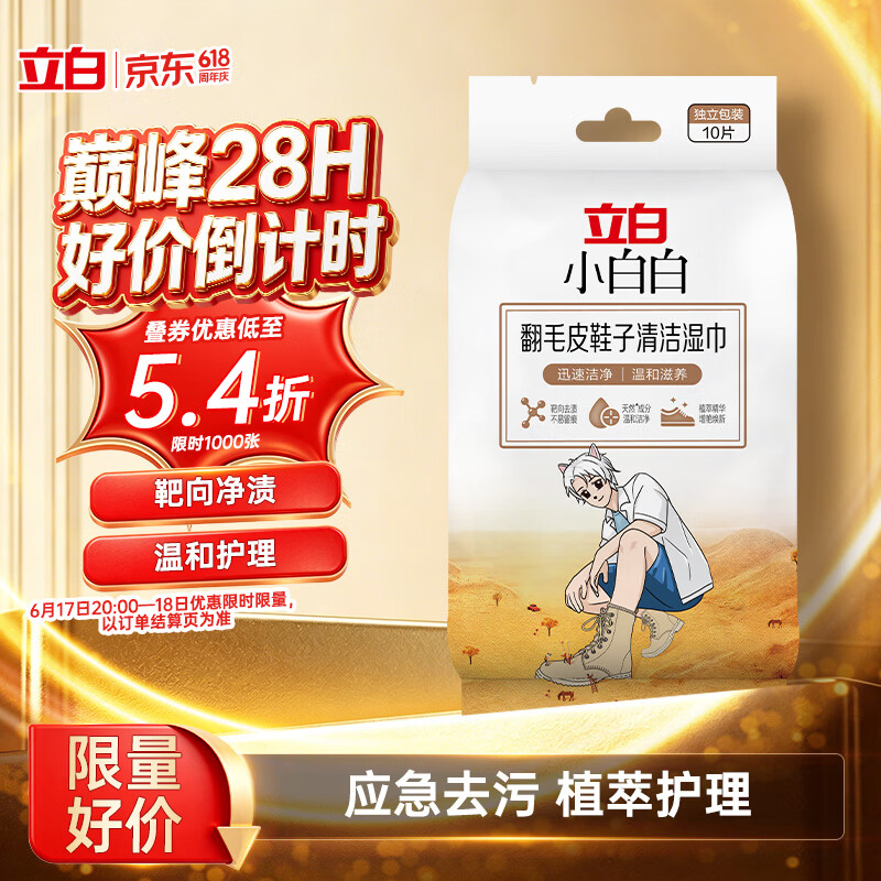 眇剎会场 翻到产品笳购 0-1 - 86线报