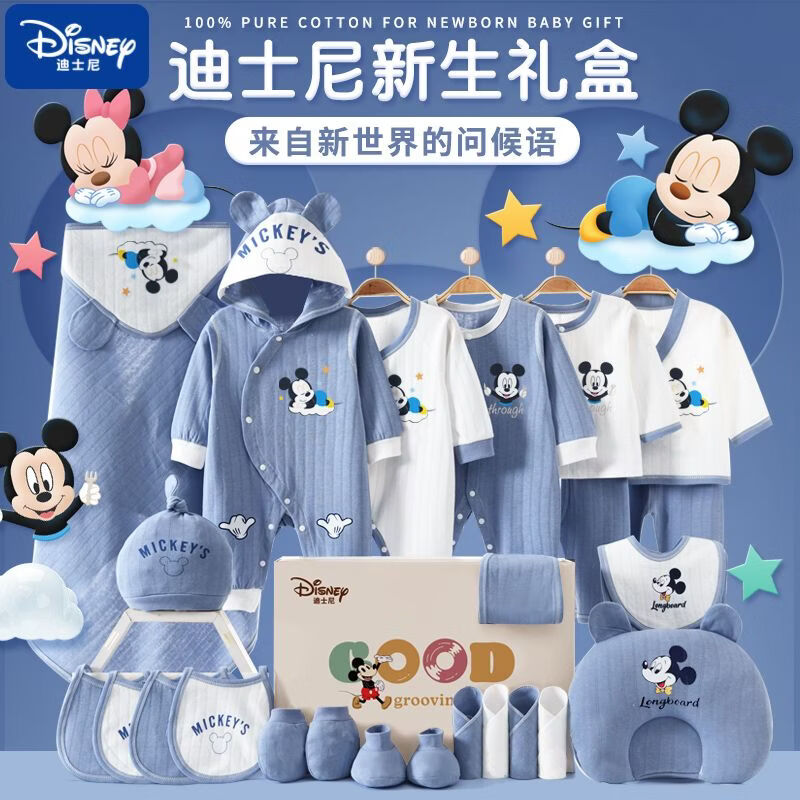 迪士尼(Disney)纯棉婴儿衣服套装刚出生初生宝宝新生儿礼盒满月礼物用品 【精美手提箱】眠梦米奇咖保暖款26件 均码 3到6个月宝宝