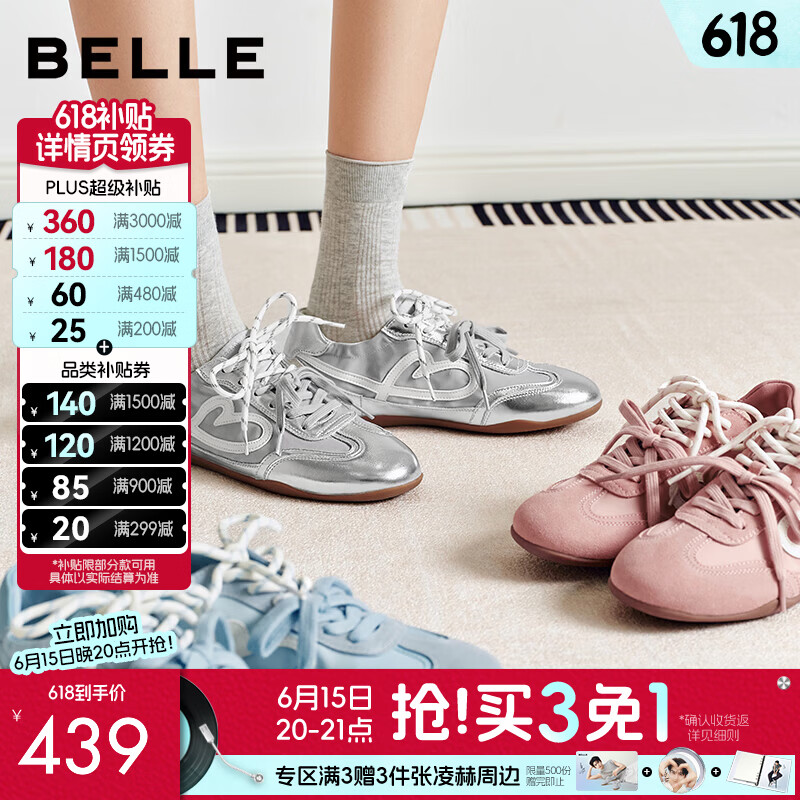 百丽（Belle）张凌赫同款软心糖芭蕾德训鞋女26春新款舒适内增高缎面休闲鞋 银色-增高3CM 38 (240mm)