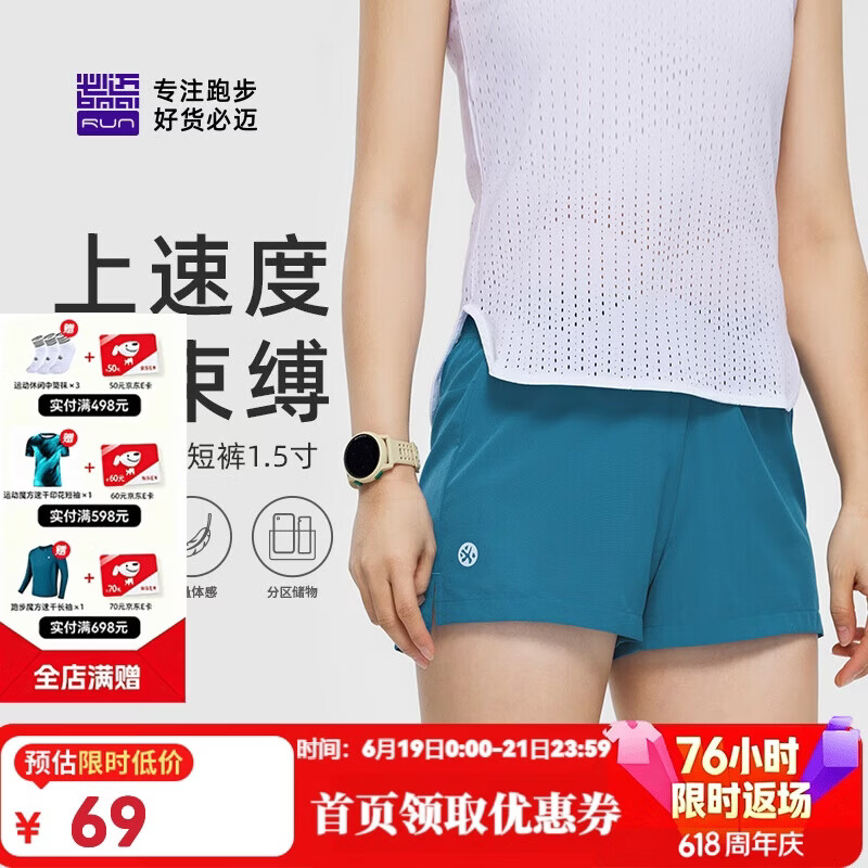 必迈跑步运动健身训练1.5寸短裤女春夏通勤慢跑速干亲肤裤子女