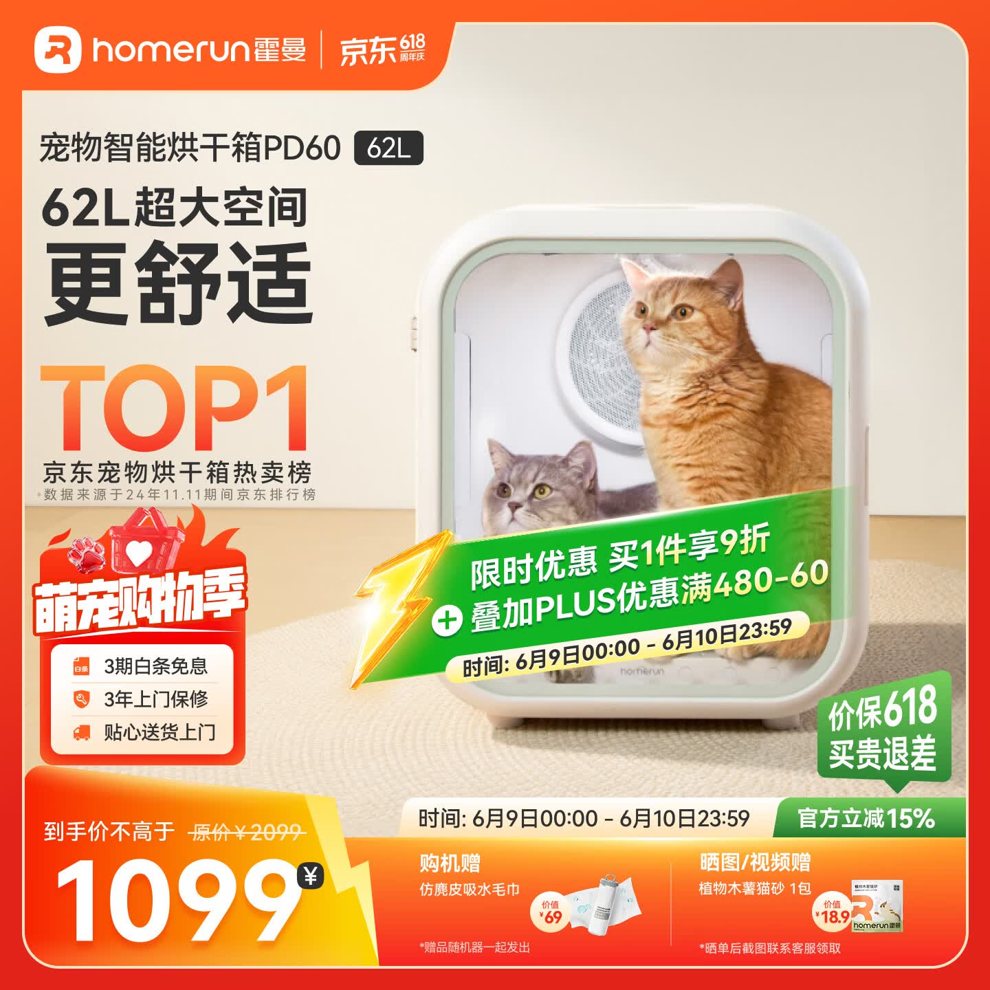 霍曼宠物烘干箱Pro 猫咪吹风机狗狗自动吹干箱底部出风快速烘干更安静
