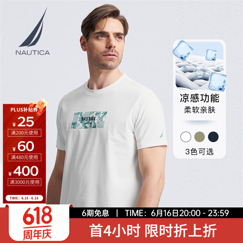 诺帝卡（NAUTICA）【商场同款】男装春夏新款凉感舒适休闲短袖圆领T恤男TO4204 白色1BW 2XL