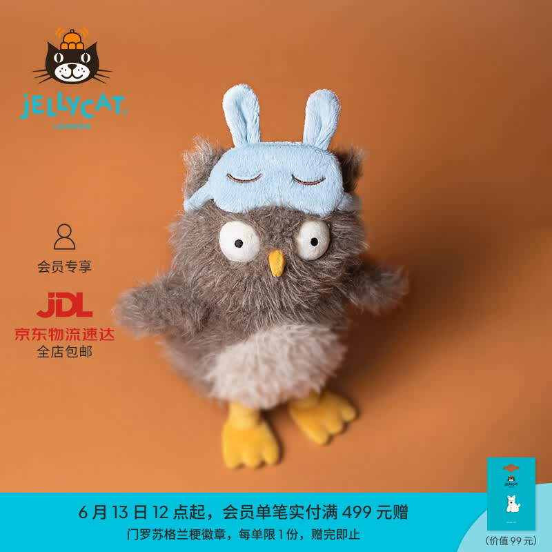 Jellycat奥德丽酣睡猫头鹰柔软公仔毛绒玩偶娃娃送礼生日礼物 褐色 One Size
