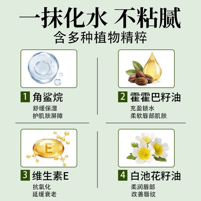 步长水感特润护唇膏 保湿滋润补水干裂唇部去死皮男女学生润唇膏 【全家每人1支】润唇膏4支