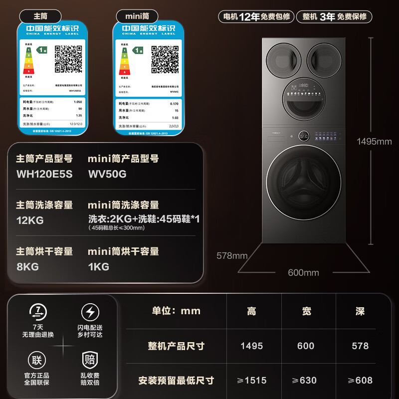 海信(Hisense)【价保618】洗衣机大薄荷2.0E5S 滚筒热泵洗烘 纯平嵌入 健康活水洗 全家筒四筒 以旧换新国家补贴 多筒 |四筒|洗鞋机