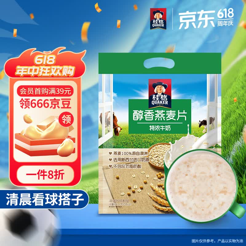 桂格（QUAKER）特浓牛奶燕麦片540g（30g*18袋）新西兰进口奶源 营养早餐