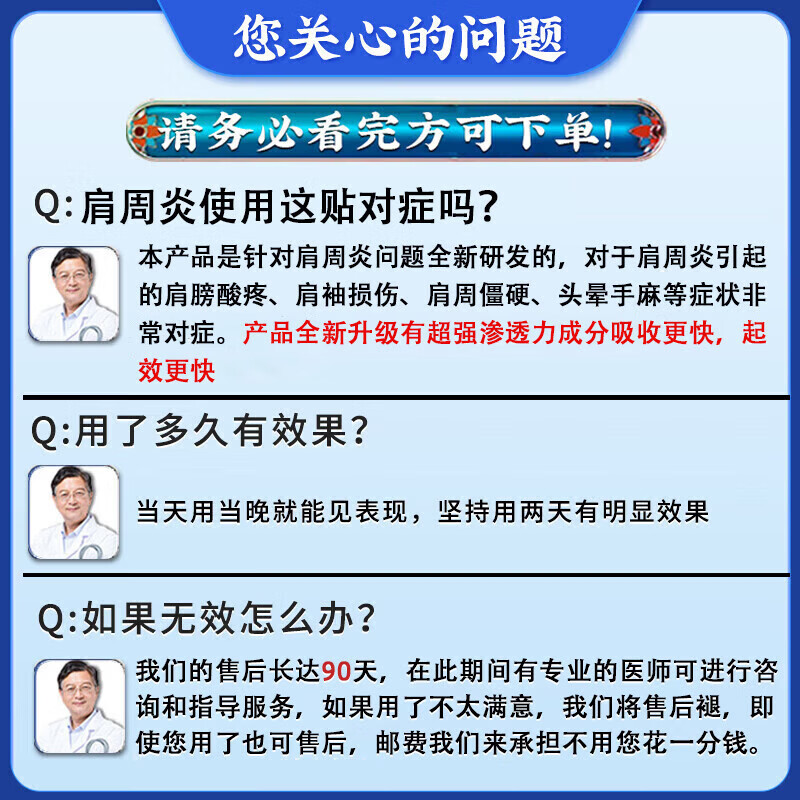 李时珍肩膀疼痛胳膊抬不起来专用贴膏药严重肩膀疼痛僵硬抬臂困难肩周贴 特效3盒【300%包冶裉】 严重肩周炎白云山