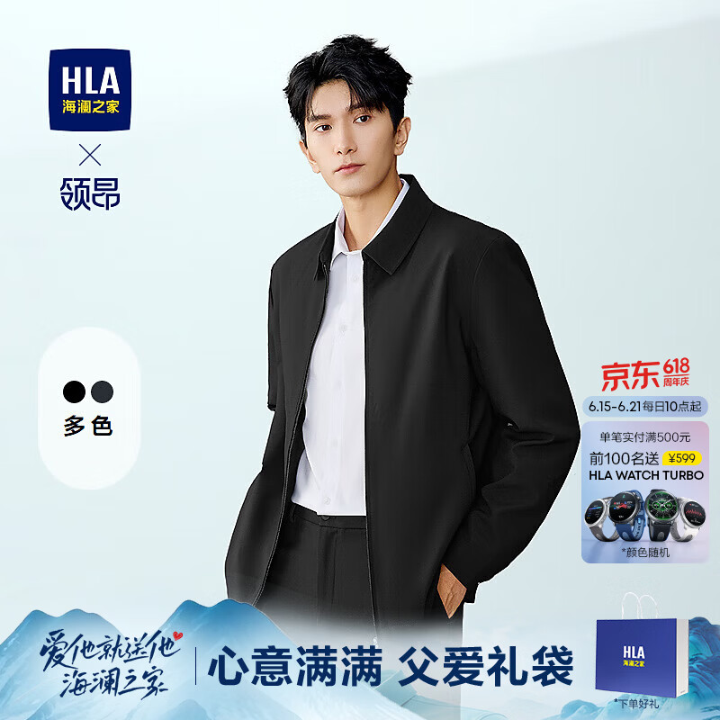 HLA海澜之家夹克男轻商务领昂翻领挺括外套男秋季 黑色90 HWJAW3J058A L 175/92A 推荐137~150斤