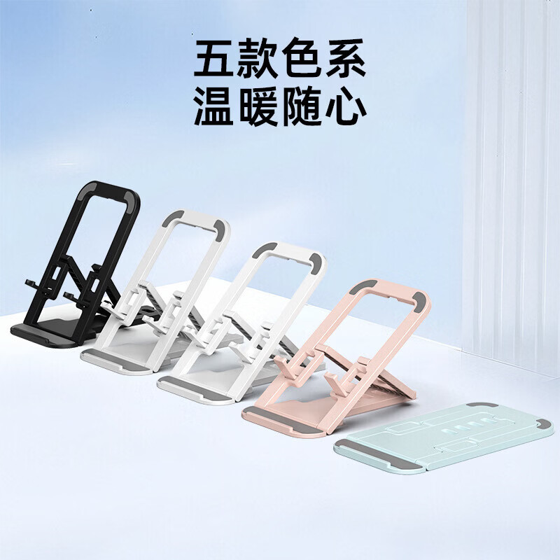 【严选百货】新款桌面手机支架折叠卡片式懒人平板支架超薄四挡调节升降纤薄支架 可折叠手机支架-蓝色+兔子贴纸