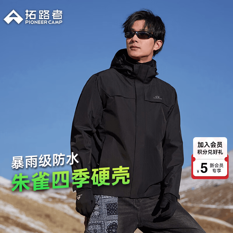 拓路者朱雀冲锋衣男单冲硬壳春秋款户外登山服爬山徒步防风防水外套女 男款黑色 丨单冲 L