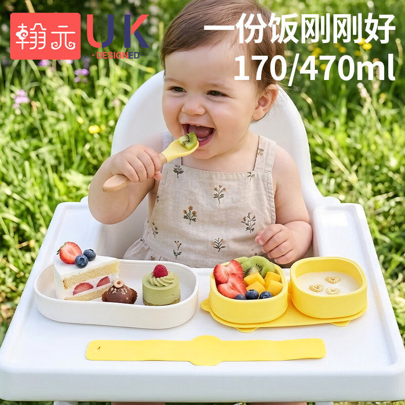 翰元宝宝外出餐盘分格带吸盘婴儿学吃饭训练硅胶专用辅食碗水果便当盒 【食品硅胶级】便携式餐盒