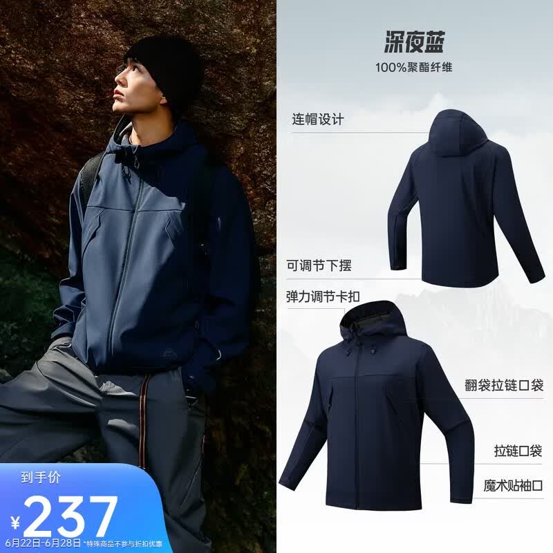 安踏软壳衣丨大地之壳3.0三防运动外套男春季户外防风徒步登山服